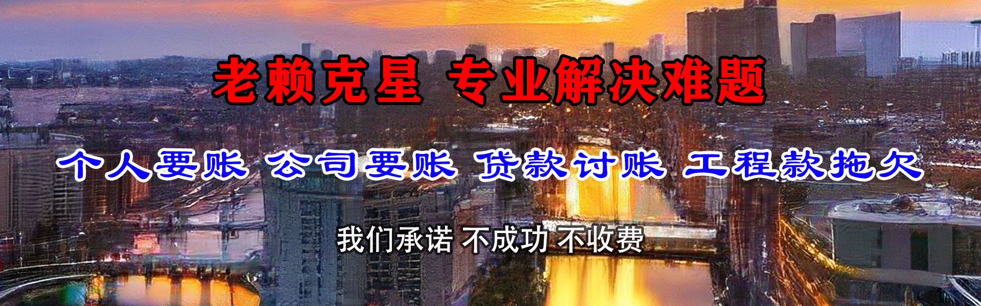 嵊州催钱公司