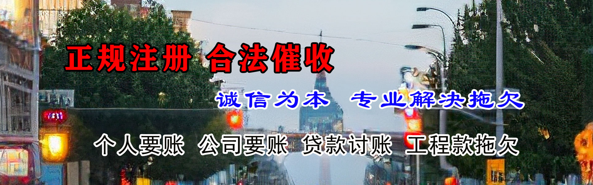 嵊州要债公司